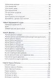 Темная книга Валахии - 2