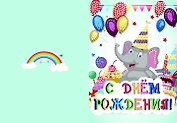 Набор для творчества Рыжий Кот. Алмазная открытка «С днем рождения! №3», 13 х 18 см