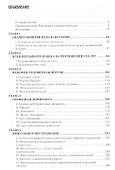 О начале человеческой истории Проблемы палеопсихологии (2 изд.) Поршнев - 1