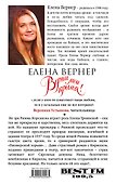 Верни мои крылья! : роман - 1