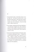 Новый завет: Евангелие от Иоанна - 2