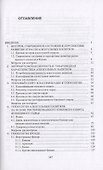 Технология алкогольных напитков - 1
