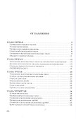 Арифметика для начальной школы - 1