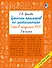 Цепочки примеров по математике. Счёт в пределах 1000. 3-й класс - 0