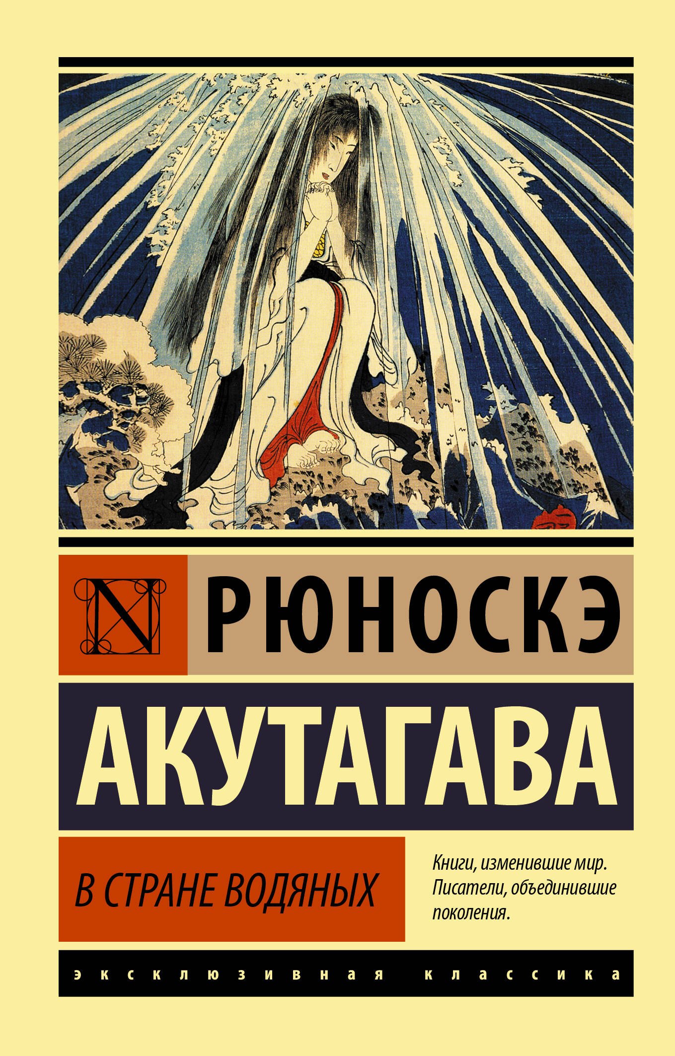 

В стране водяных