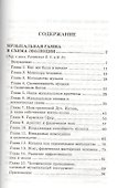 Музыкальная гамма и схема эволюции. - 1