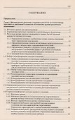 Теплоснабжение и вентиляция:Курсовое и дипломное проектирование/ 3-е изд.,испр. и доп. - 1
