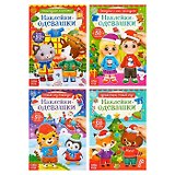 Набор книг «Наклейки-одевашки» (комплект из 4 книг)
