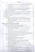 Судебная сексология. 2 -е изд., испр. и доп. - 2