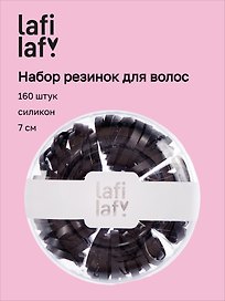 Набор резинок для волос, чёрные, силикон, 7 см, 160 штук, Lafilaf