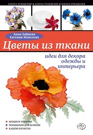 Начинающей рукодельнице: (комплект из 7 книг в чемоданчике)