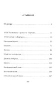 Мафия. Книга II. Омерта. Большая война: роман - 1