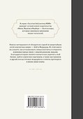 Никогда не ешьте в одиночку (Золотая библиотека МИФ) - 1