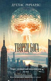 Творец Бога