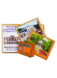 ГС Магнит Ессентуки Чемодан (дерево) (7,5см)