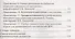 Организация инновационной деятельности в ДОО. Методическое пособие/ Белая А.Е. - 2