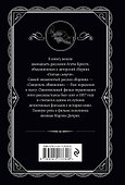 Гончая смерти - 1