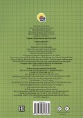 Графические диктанты. Транспорт - 1