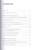 MBA без воды - 1