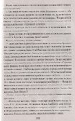 Самарская вольница - 2