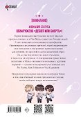 Дебютируй или умри. Том 2 (Не дебютируешь - умрёшь / Debut or Die!). Манхва + лимитированный мерч - 1
