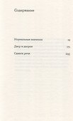 Кладбище с вайфаем - 1