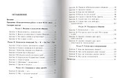 Психологическая азбука 3 кл. Программа развивающих занятий (м) Аржакаева - 1