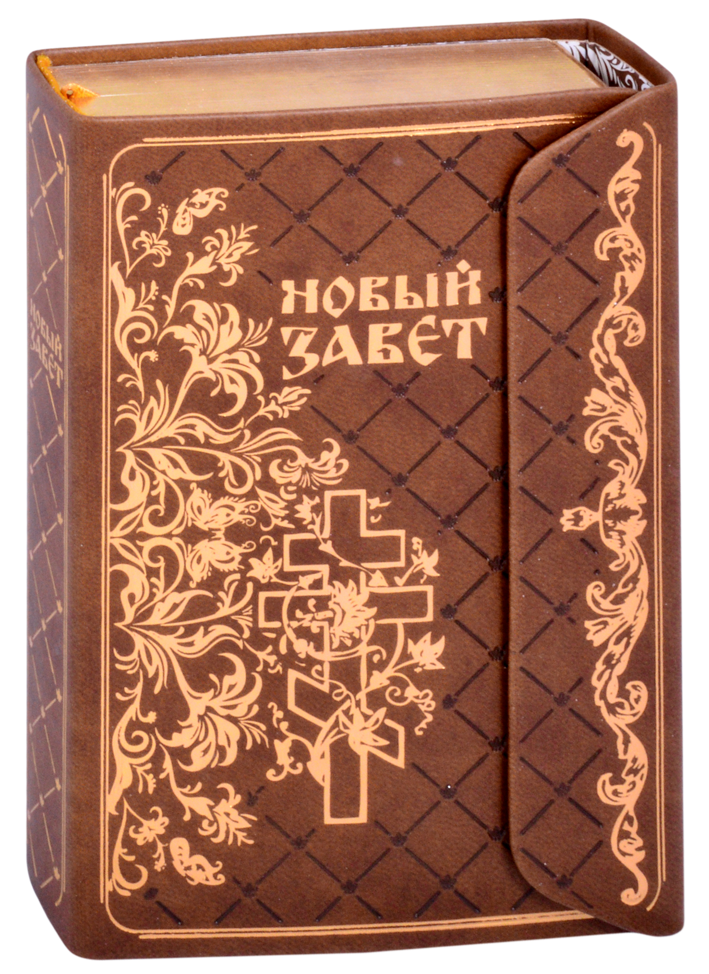 Новый Завет (зол. срез) (Терирем) (кожа) (с клапаном на магните) (ПИ)