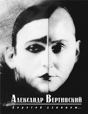 Дорогой длинною...