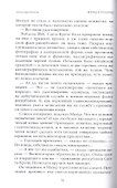 Вперед в прошлое. Возвращение пираньи-2 - 2