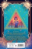 Комплект из 3 книг: Ковен озера Шамплейн. Ковен заблудших ведьм. Ковен тысячи костей - 1