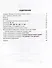 Упражнения на изучаемые правила русского языка. Все уровни сложности заданий с ответами для самопроверки. 1 класс - 1