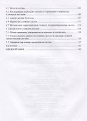 Основы теории сложных систем - 2