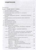 Логарифмы в технических приложениях - 1