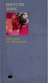 Девушка лет двадцати