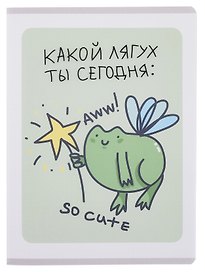 Тетрадь общая «Какой ты лягух?», 80 листов в клетку, А4 - Listoff