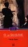 Отец Горио - 0