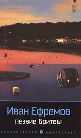 Лезвие бритвы