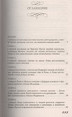 Синие Ключи. Книга первая. Пепел на ветру - 1