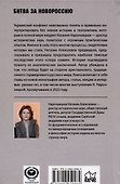 Украинский рубеж. История и геополитика - 1
