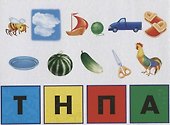 Парные буквы. Настольная дидактическая игра-лото. 4-7 лет - 2