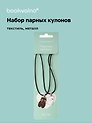 Набор парных кулонов «Кролик и Мишка», текстиль, металл
