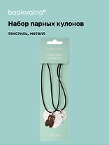 Набор парных кулонов «Кролик и Мишка», текстиль, металл