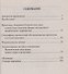 Вода исцеляет, лекарства убивают - 1