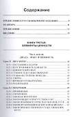 Драматическая Вселенная II - 1