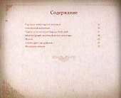 Донской монастырь - 1