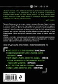 Геном: автобиография вида в 23 главах - 1