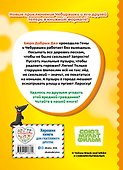 Чебурашка. Добрые затеи - 1