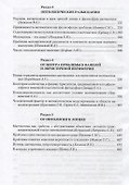 Математика и реальность - 2