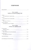 Июнь 1941 года. Причины и последствия - 1